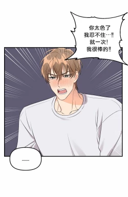 Page 105 of 奇妙玩具来袭 01-02 Chinese