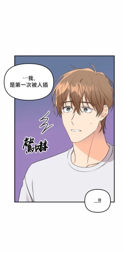 Page 110 of 奇妙玩具来袭 01-02 Chinese