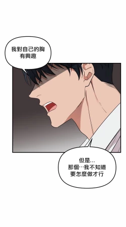 Page 32 of 奇妙玩具来袭 01-02 Chinese