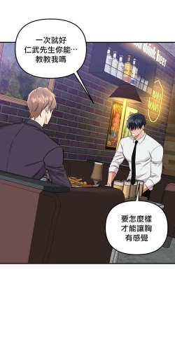 Page 33 of 奇妙玩具来袭 01-02 Chinese