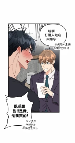 Page 58 of 奇妙玩具来袭 01-02 Chinese