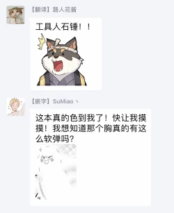 Page 64 of 奇妙玩具来袭 01-02 Chinese