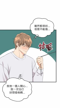 Page 80 of 奇妙玩具来袭 01-02 Chinese