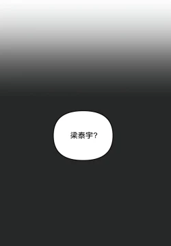 Page 97 of 奇妙玩具来袭 01-02 Chinese