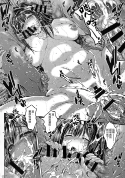 Page 13 of Cinderella no Onsen Ryokou Kanseiban