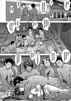 Page 15 of Cinderella no Onsen Ryokou Kanseiban
