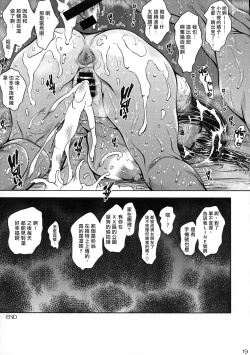 Page 20 of Cinderella no Onsen Ryokou Kanseiban