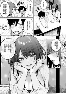 Page 5 of Kono Koi ni Kiduite