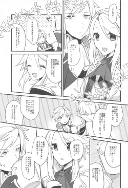 Page 21 of Swan Maiden