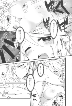 Page 34 of Swan Maiden