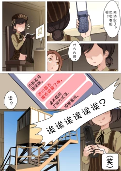 Page 14 of MAIDEN SINGULARITY Chapter 3