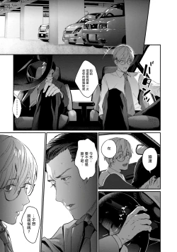 Page 46 of Too Drunk to Hard2