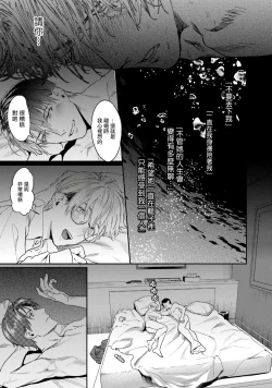 Page 70 of Too Drunk to Hard2