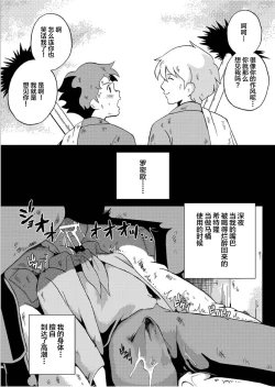 Page 28 of Eisei Shounen Hakurankai