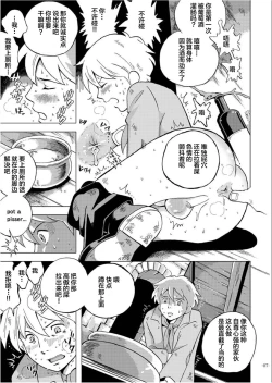 Page 6 of Eisei Shounen Hakurankai