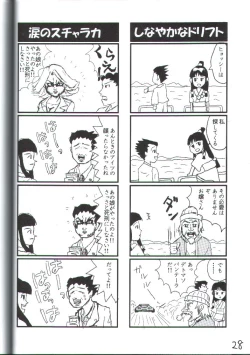 Page 27 of Gyakuten Denchi