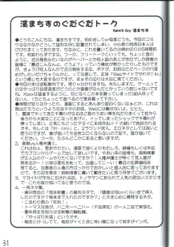 Page 30 of Gyakuten Denchi
