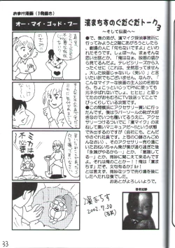 Page 32 of Gyakuten Denchi