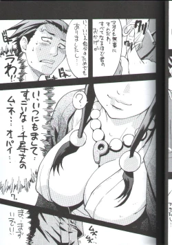 Page 6 of Gyakuten Denchi