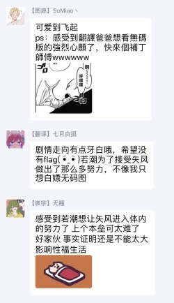 Page 104 of Umi no Soko | 深海之中 Ch. 1-5