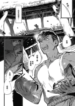 Page 106 of Umi no Soko | 深海之中 Ch. 1-5