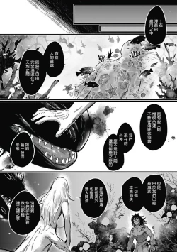 Page 118 of Umi no Soko | 深海之中 Ch. 1-5