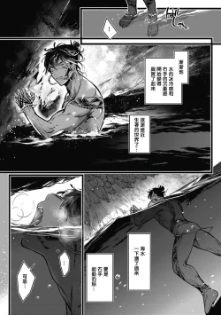 Page 125 of Umi no Soko | 深海之中 Ch. 1-5