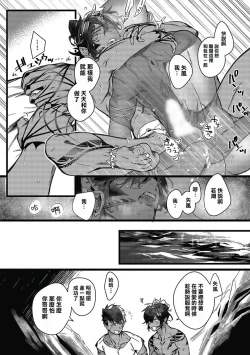 Page 12 of Umi no Soko | 深海之中 Ch. 1-5