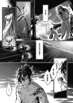 Page 132 of Umi no Soko | 深海之中 Ch. 1-5