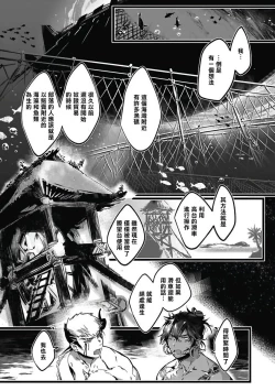 Page 133 of Umi no Soko | 深海之中 Ch. 1-5