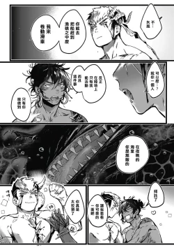 Page 134 of Umi no Soko | 深海之中 Ch. 1-5