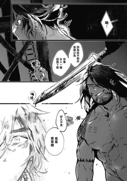 Page 136 of Umi no Soko | 深海之中 Ch. 1-5