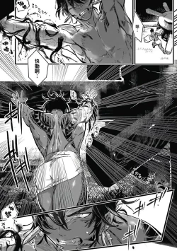 Page 144 of Umi no Soko | 深海之中 Ch. 1-5