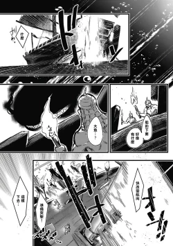 Page 145 of Umi no Soko | 深海之中 Ch. 1-5