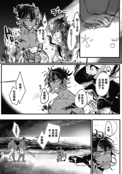 Page 150 of Umi no Soko | 深海之中 Ch. 1-5