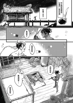 Page 155 of Umi no Soko | 深海之中 Ch. 1-5