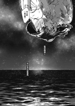 Page 169 of Umi no Soko | 深海之中 Ch. 1-5