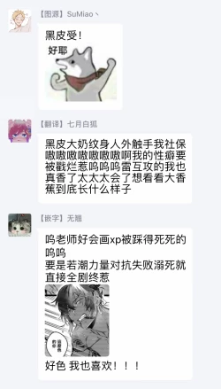 Page 37 of Umi no Soko | 深海之中 Ch. 1-5