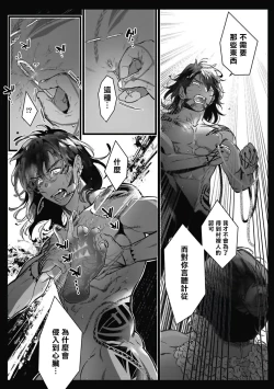 Page 41 of Umi no Soko | 深海之中 Ch. 1-5