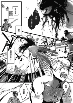 Page 51 of Umi no Soko | 深海之中 Ch. 1-5