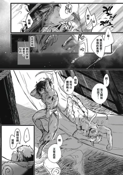 Page 93 of Umi no Soko | 深海之中 Ch. 1-5