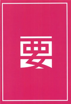 Page 25 of Hishokan Hajimemashita.class ver-