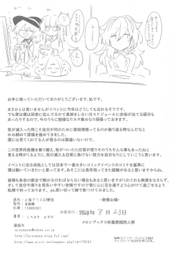 Page 28 of Hatsujou Orin