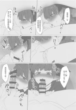 Page 8 of Hatsujou Orin