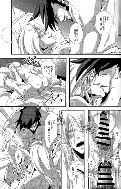 Page 21 of noblesse oblige