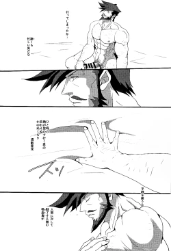 Page 32 of noblesse oblige