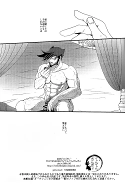 Page 33 of noblesse oblige