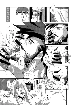 Page 3 of noblesse oblige