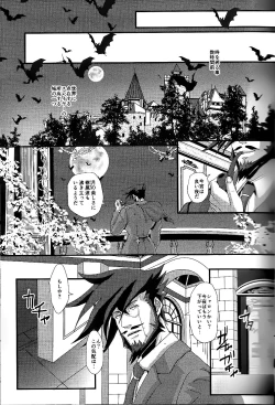 Page 7 of noblesse oblige