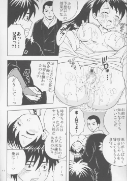 Page 33 of Inshokushu Kekkai